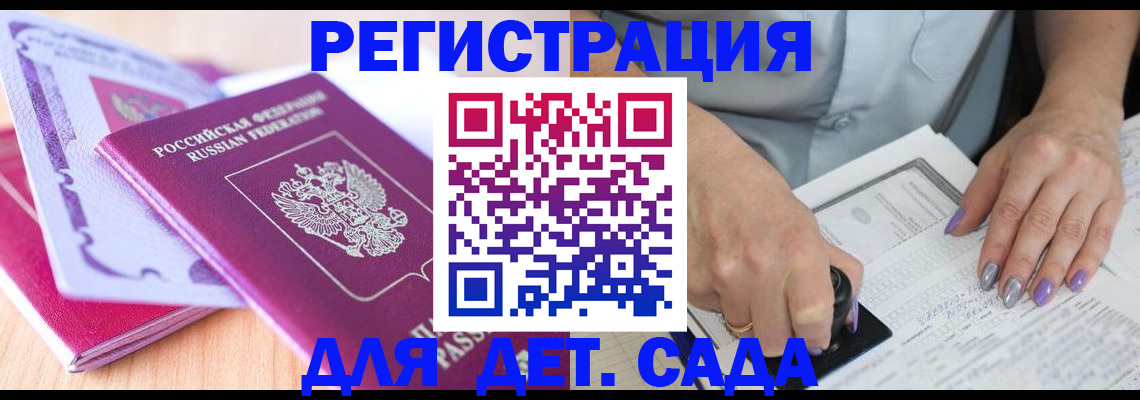 временная регистрация 2025 в Емве