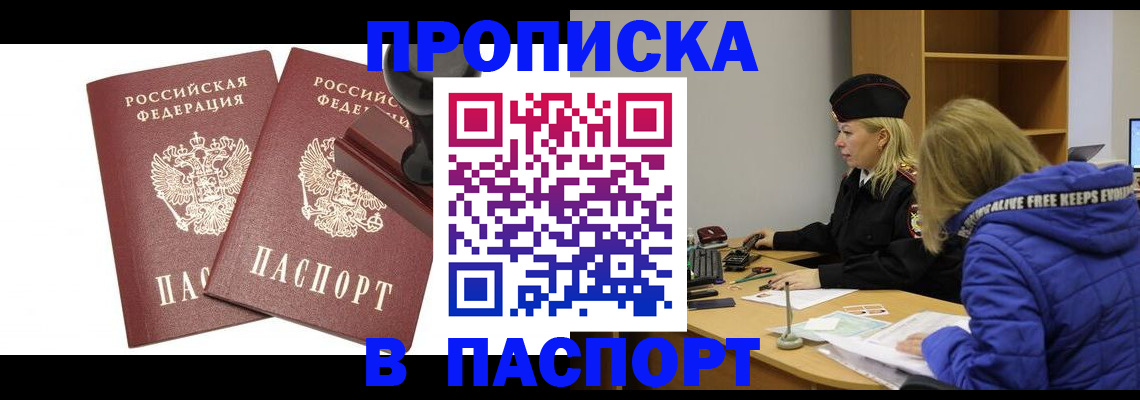 регистрация в Емве
