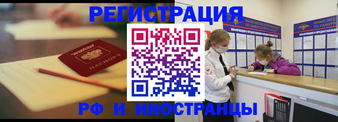 временная регистрация недорого в Емве