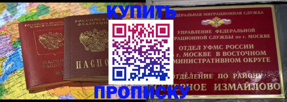 временная регистрация для всех в Емве